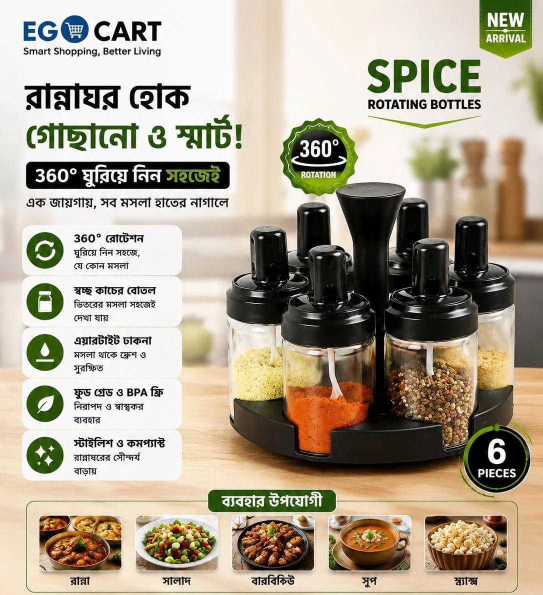 প্রমো ব্যানার