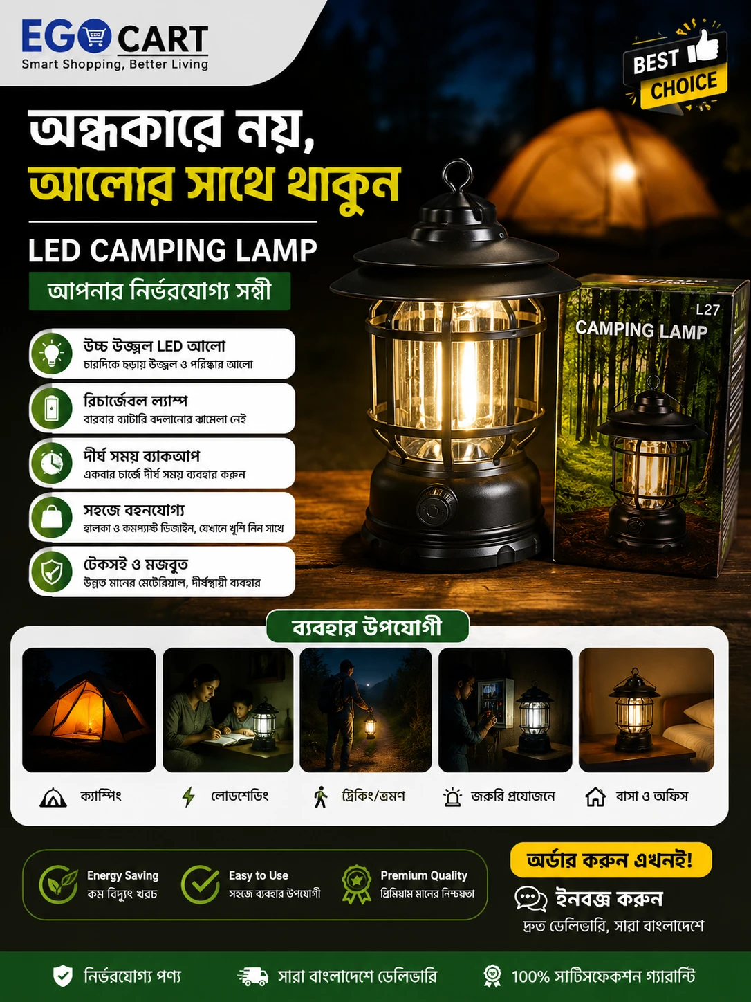 Campaig Light
