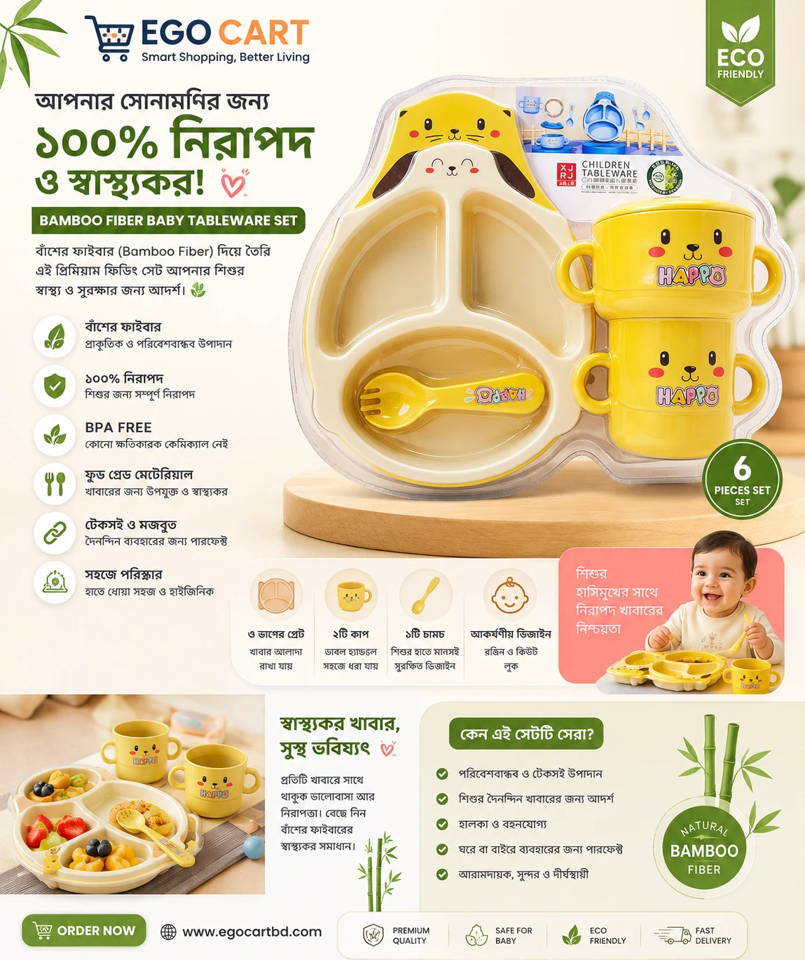 Bamboo Fiber Baby Tableware Set